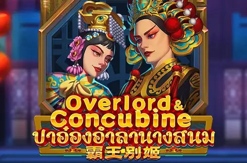 Overlord and Concubine